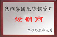惠水包钢经销商